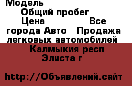  › Модель ­ Chevrolet TrailBlazer › Общий пробег ­ 110 › Цена ­ 460 000 - Все города Авто » Продажа легковых автомобилей   . Калмыкия респ.,Элиста г.